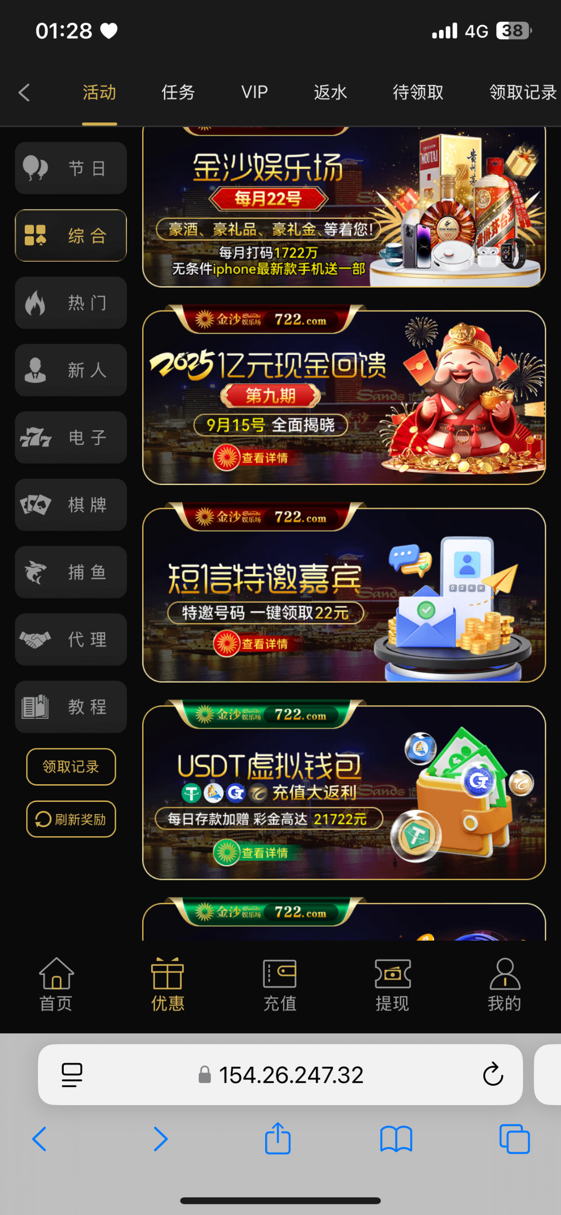 金沙722 特邀自助彩金22元 网站722.com