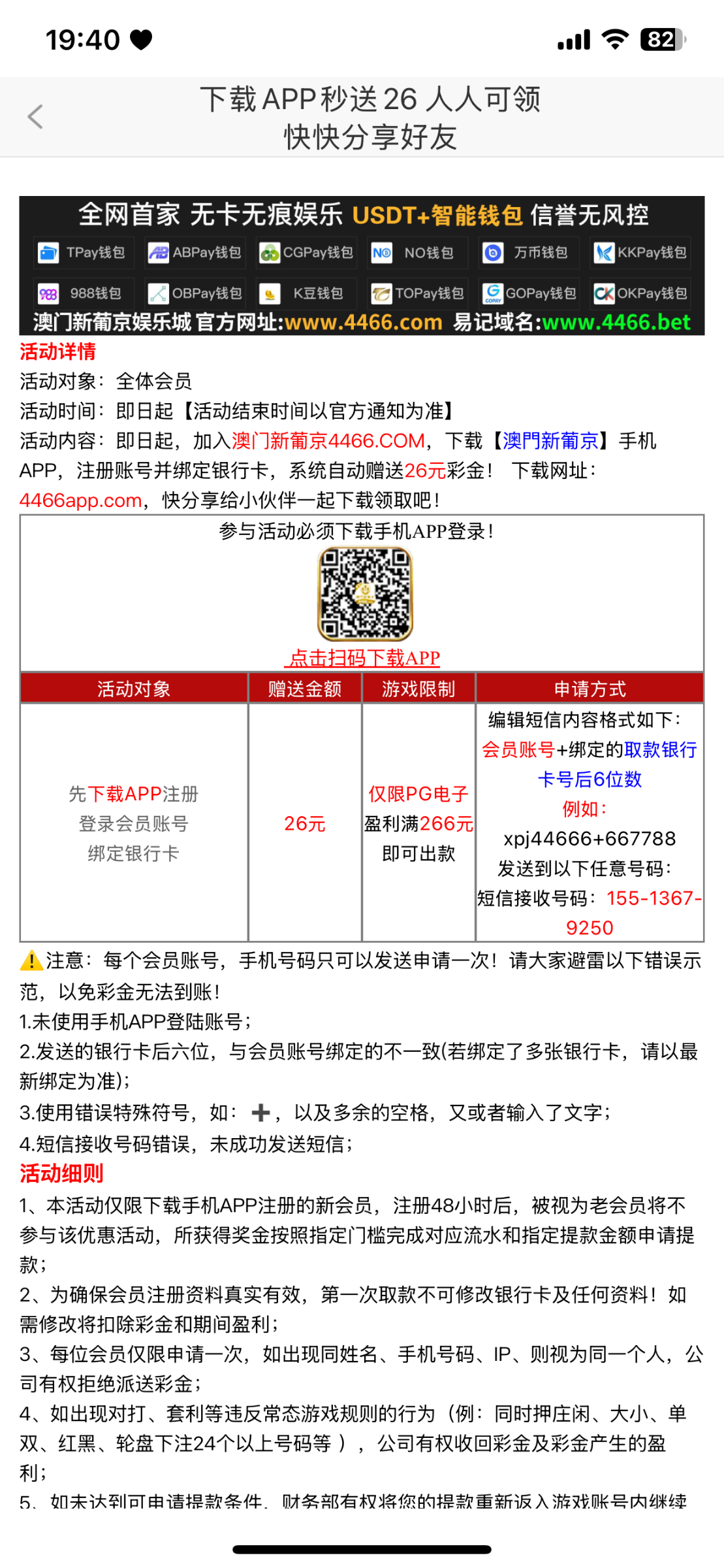 新葡京4466下载app注册绑定申请26元彩金
