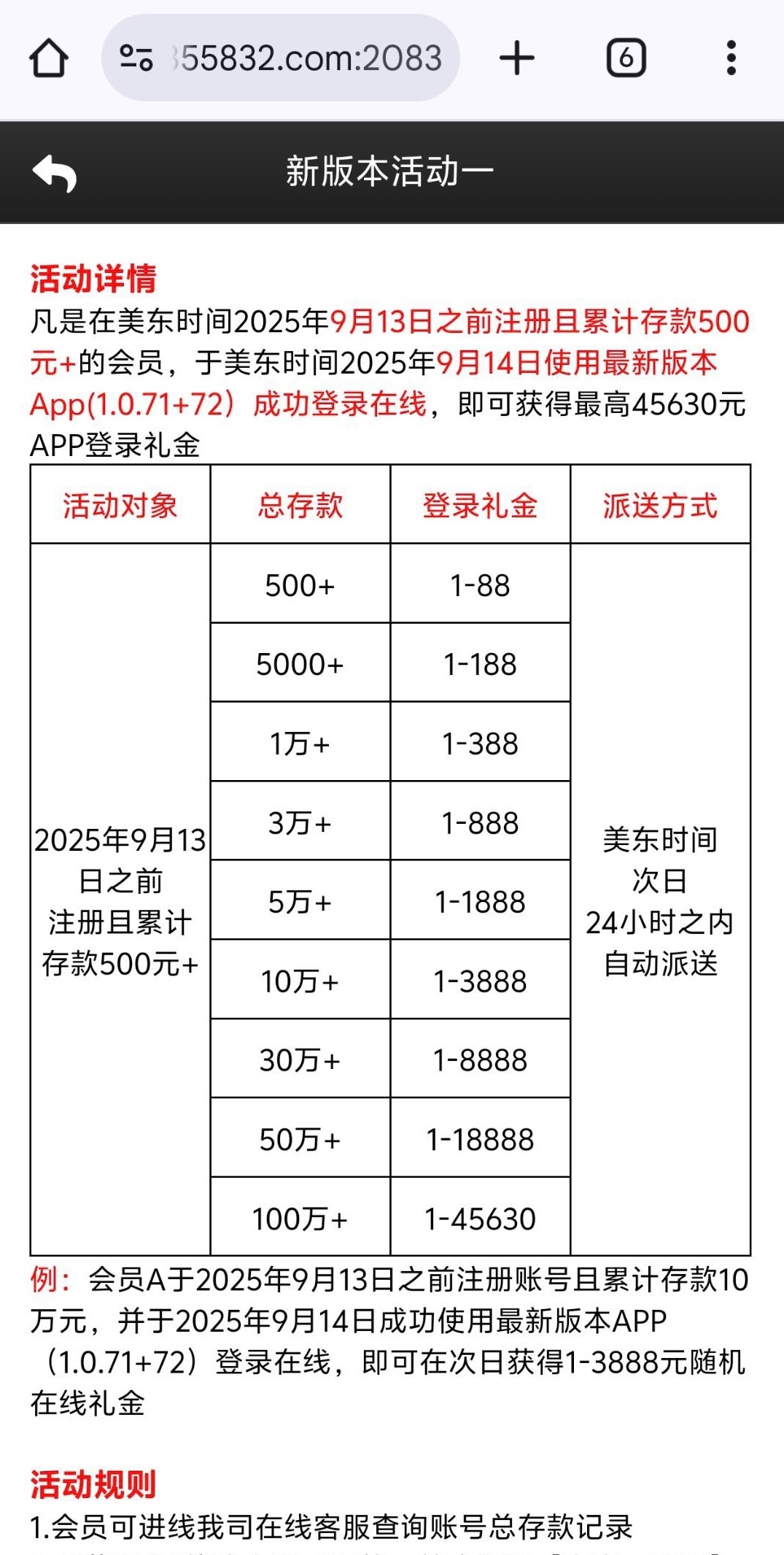 【PG1】系统更新彩金