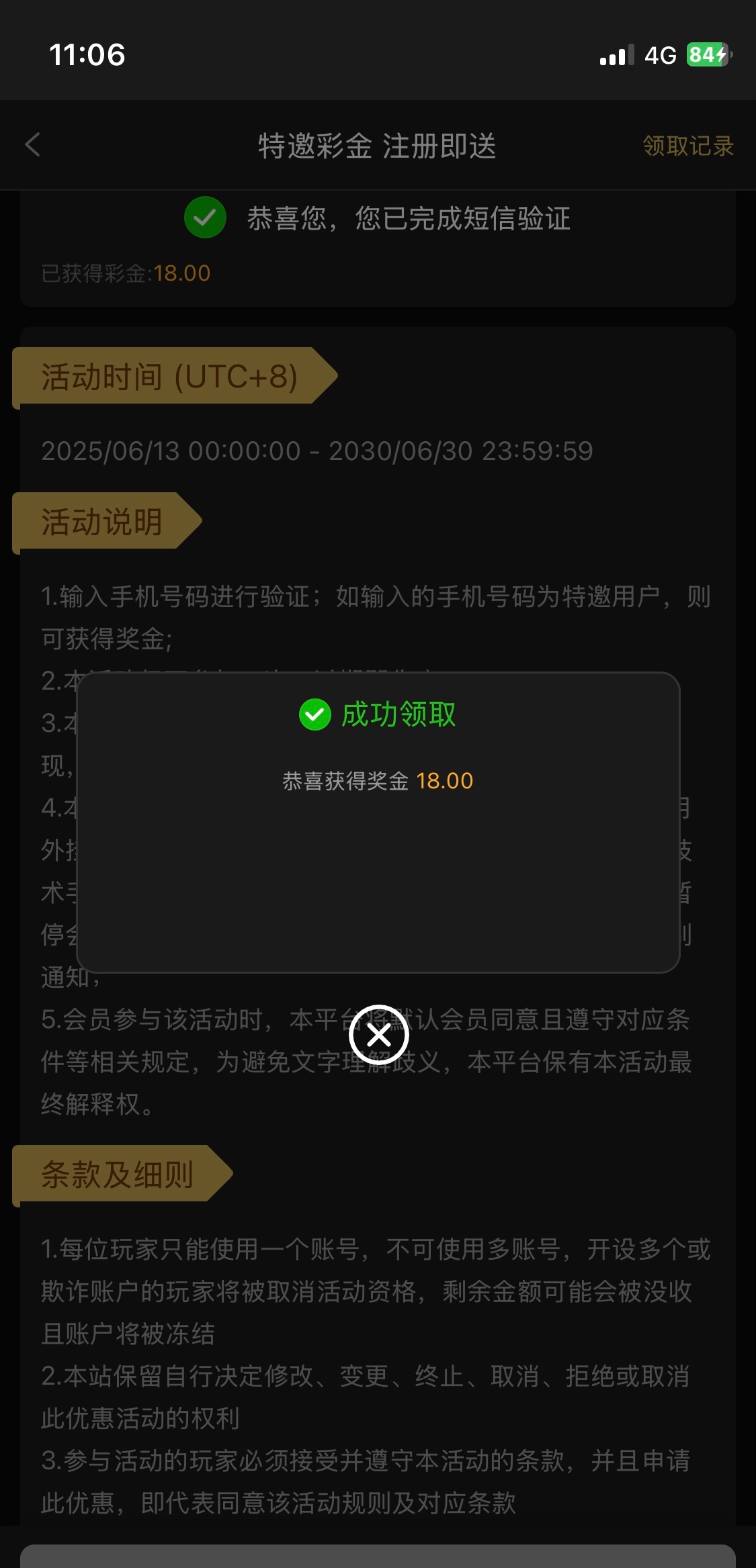 新葡京优惠里自助领18