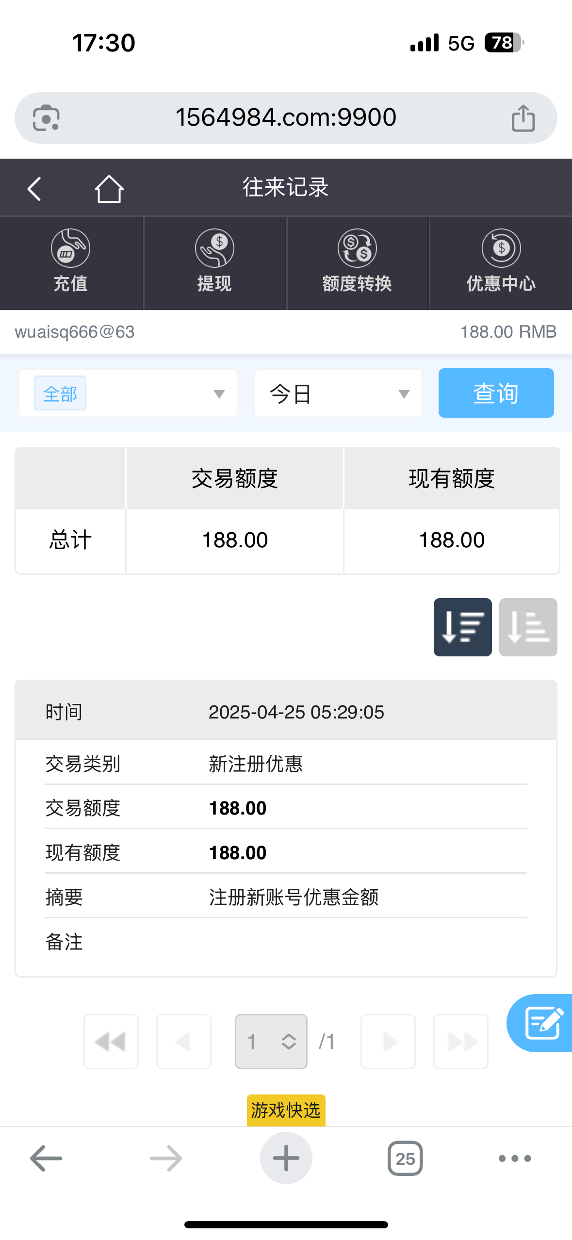 【银河8613】—✅— 新人188