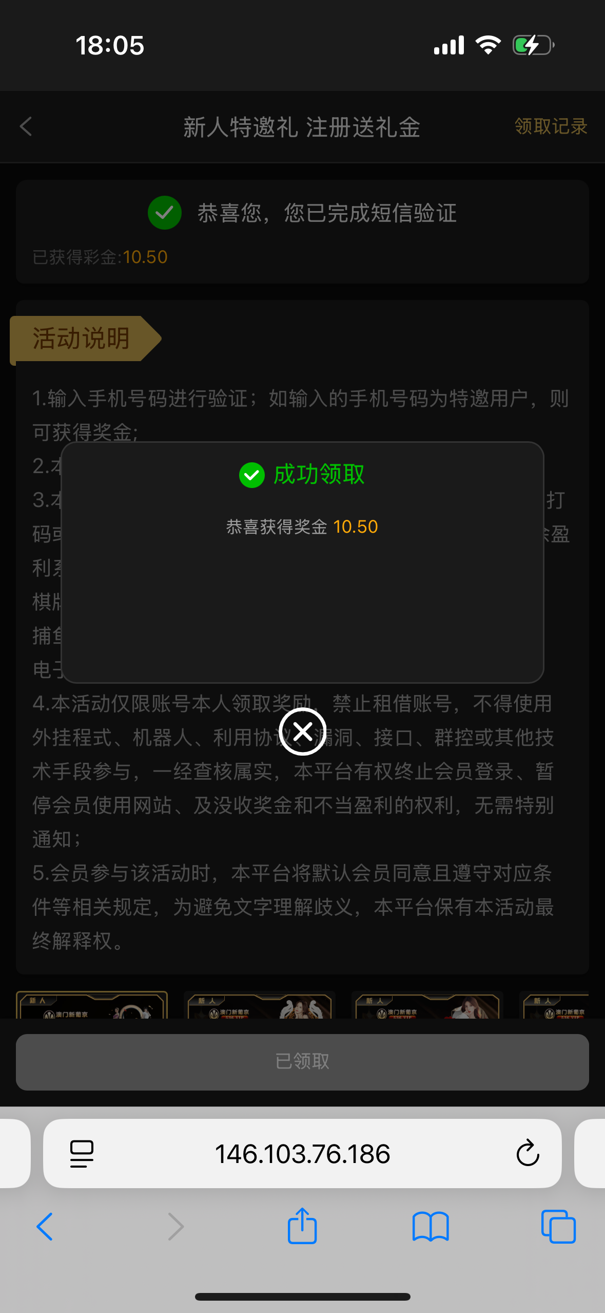 【新葡京536】短信特邀验证