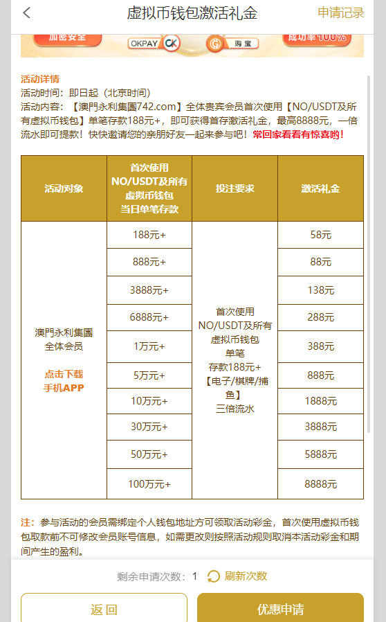 【永利742】—✅—充188送58
