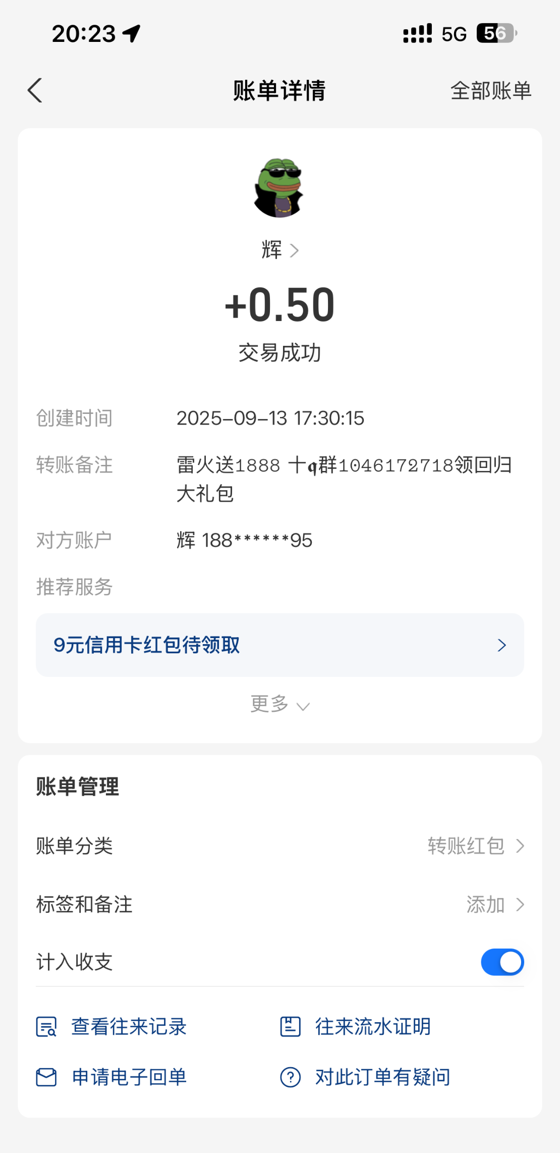 【雷火电竞-支付宝特邀回归彩金】