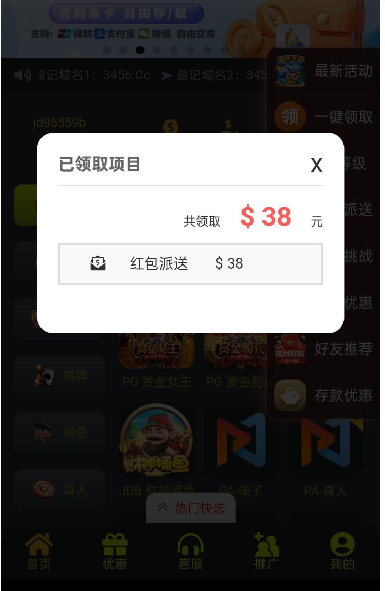 【九鼎9d】—✅—电话回访彩金