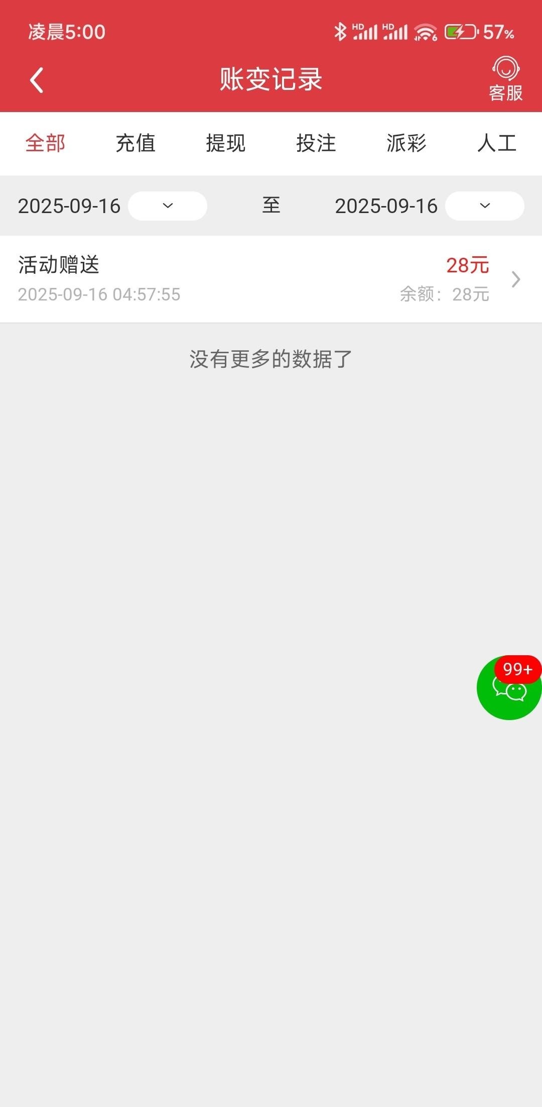 【4850彩票】—✅—碰瓷特邀彩金