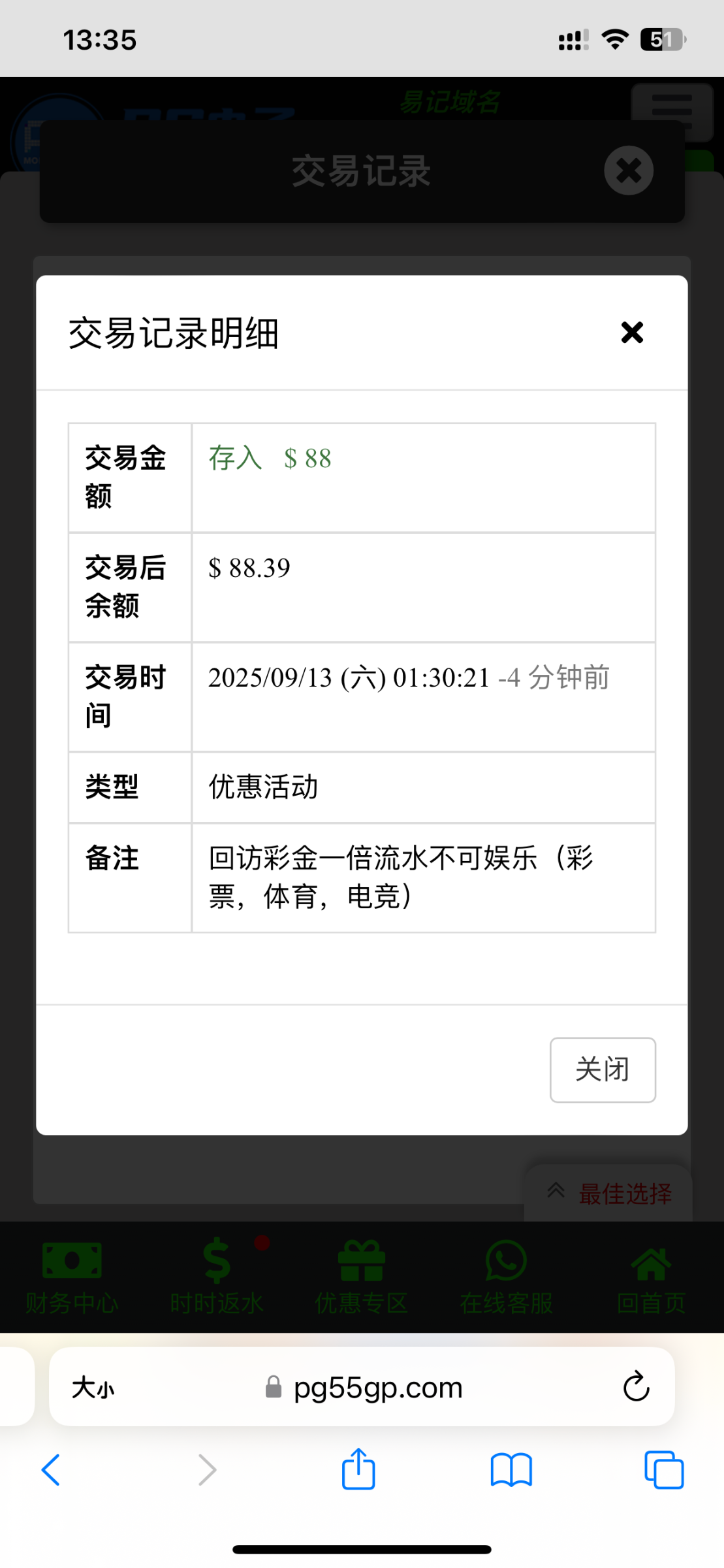 【PG电子】—✅—回访彩金