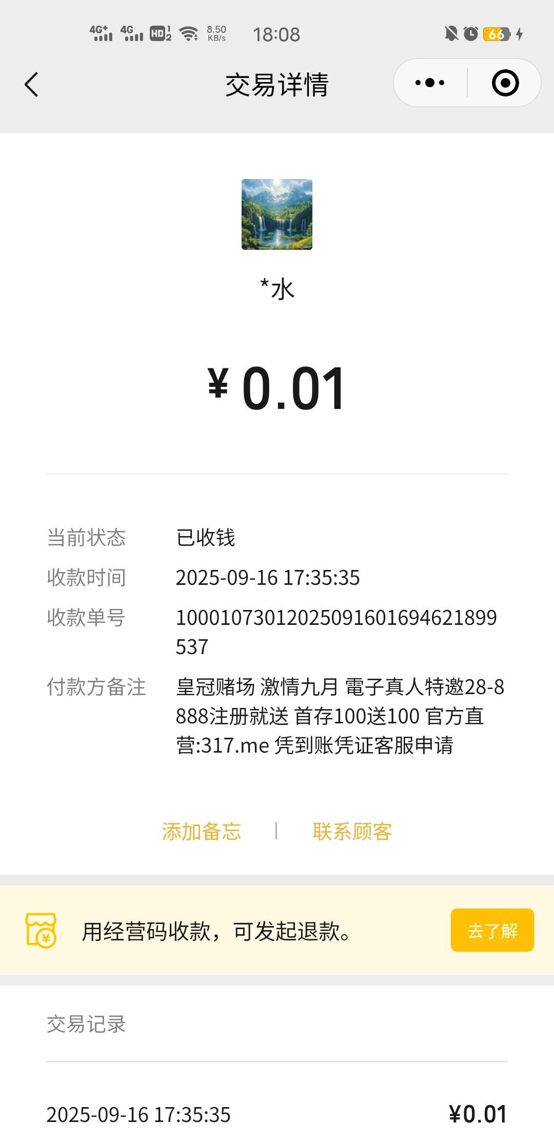 【皇冠791】—✅—微信特邀