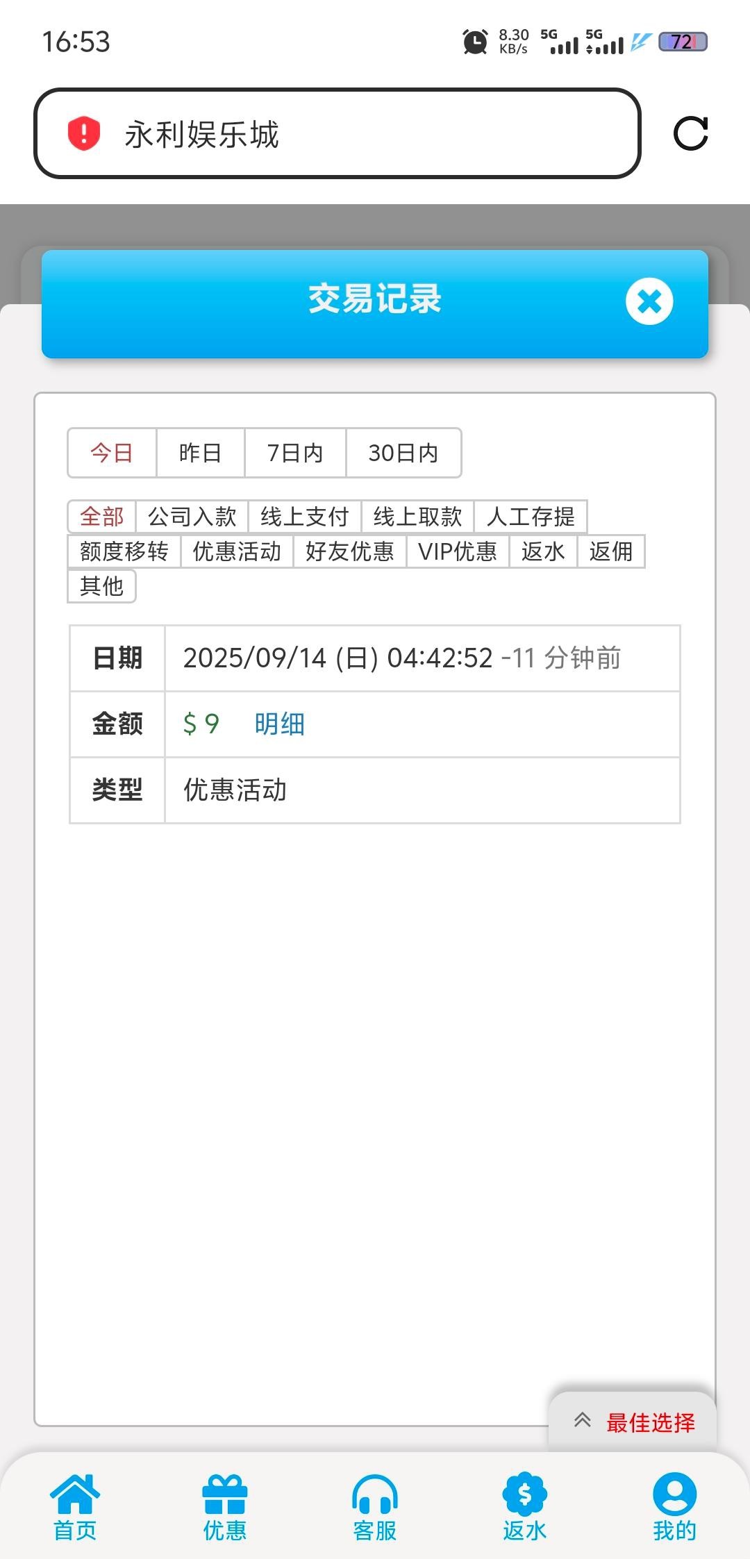 【永利8876】—✅—电话彩金