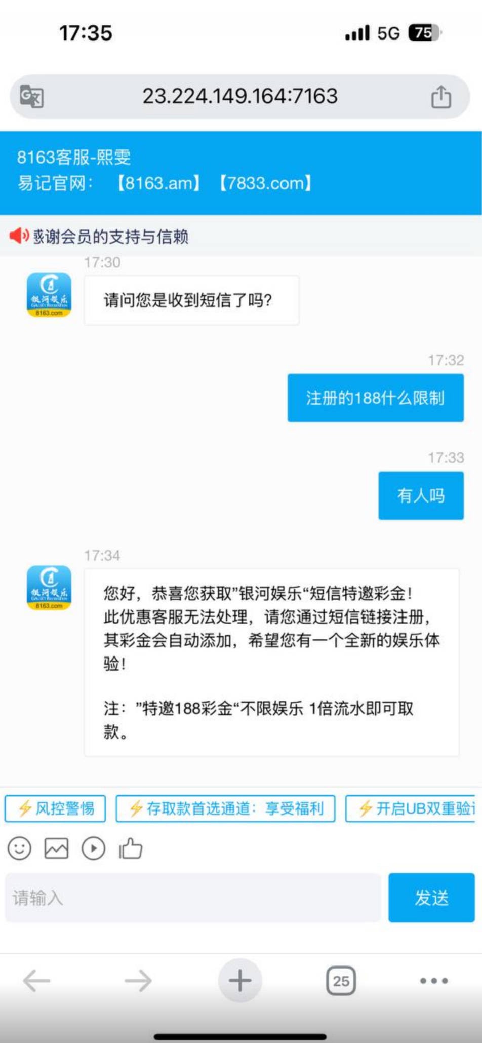 【银河8613】—✅— 新人188