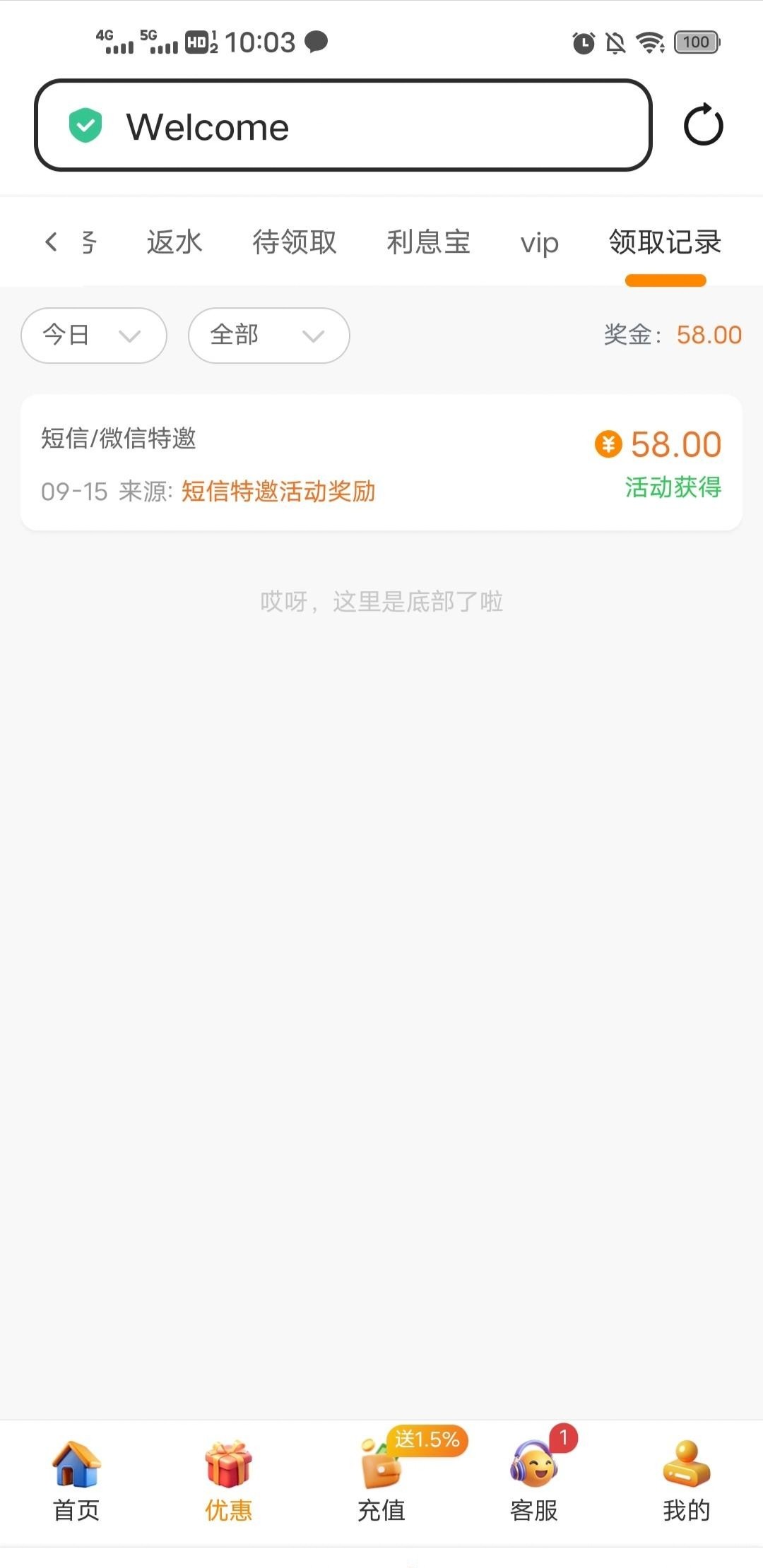 威尼斯1756 注册特邀自助领取58 可以提款