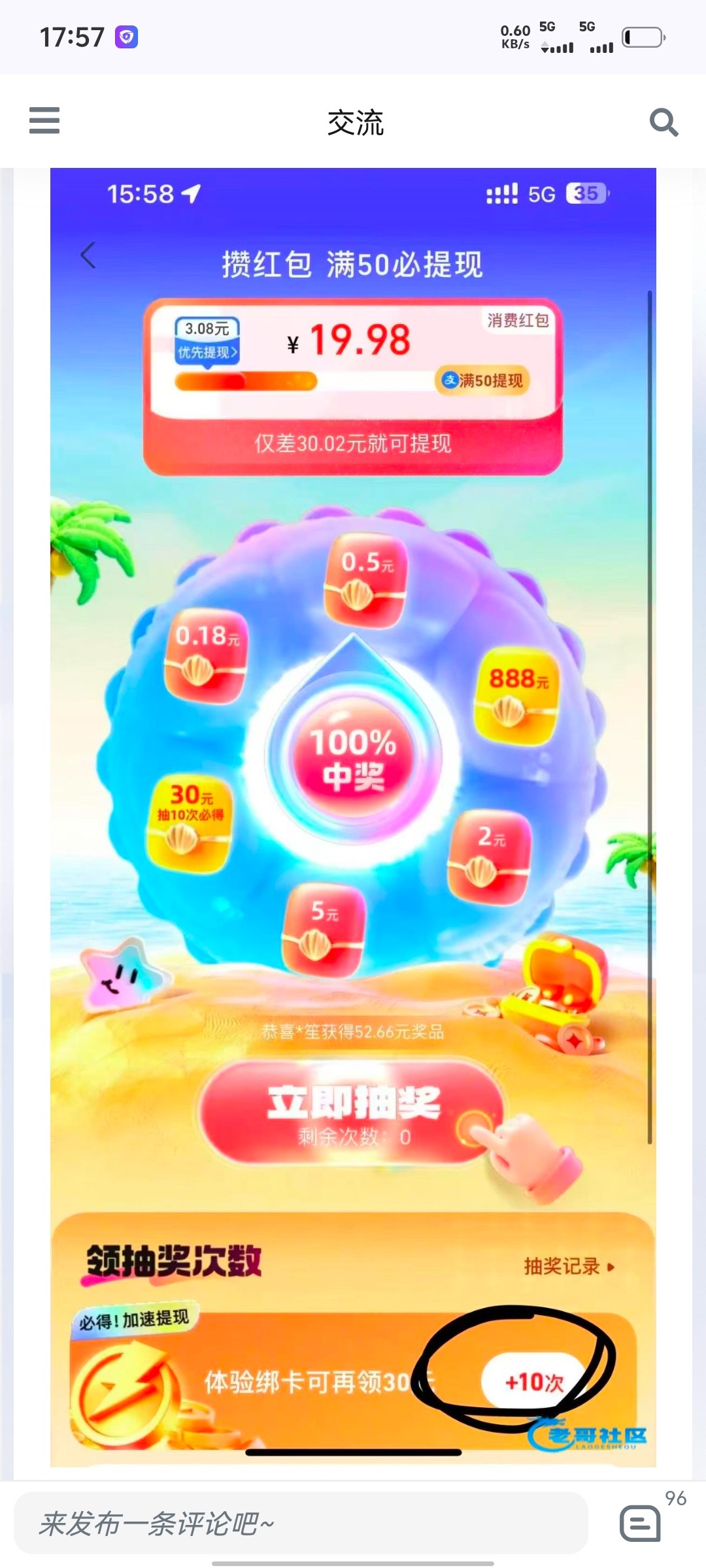 支付宝人人最低50