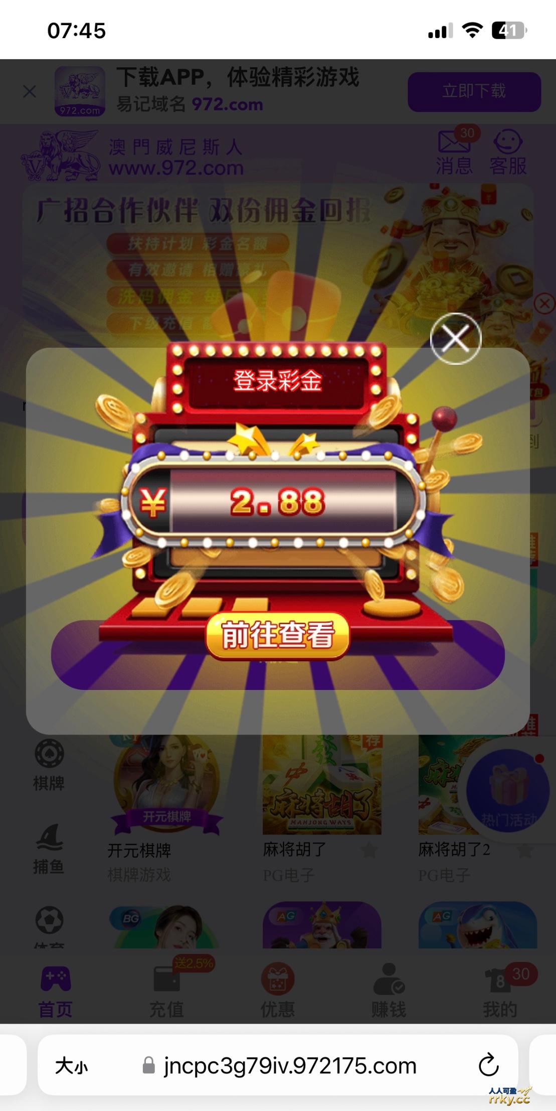 威尼斯972   赌神彩金