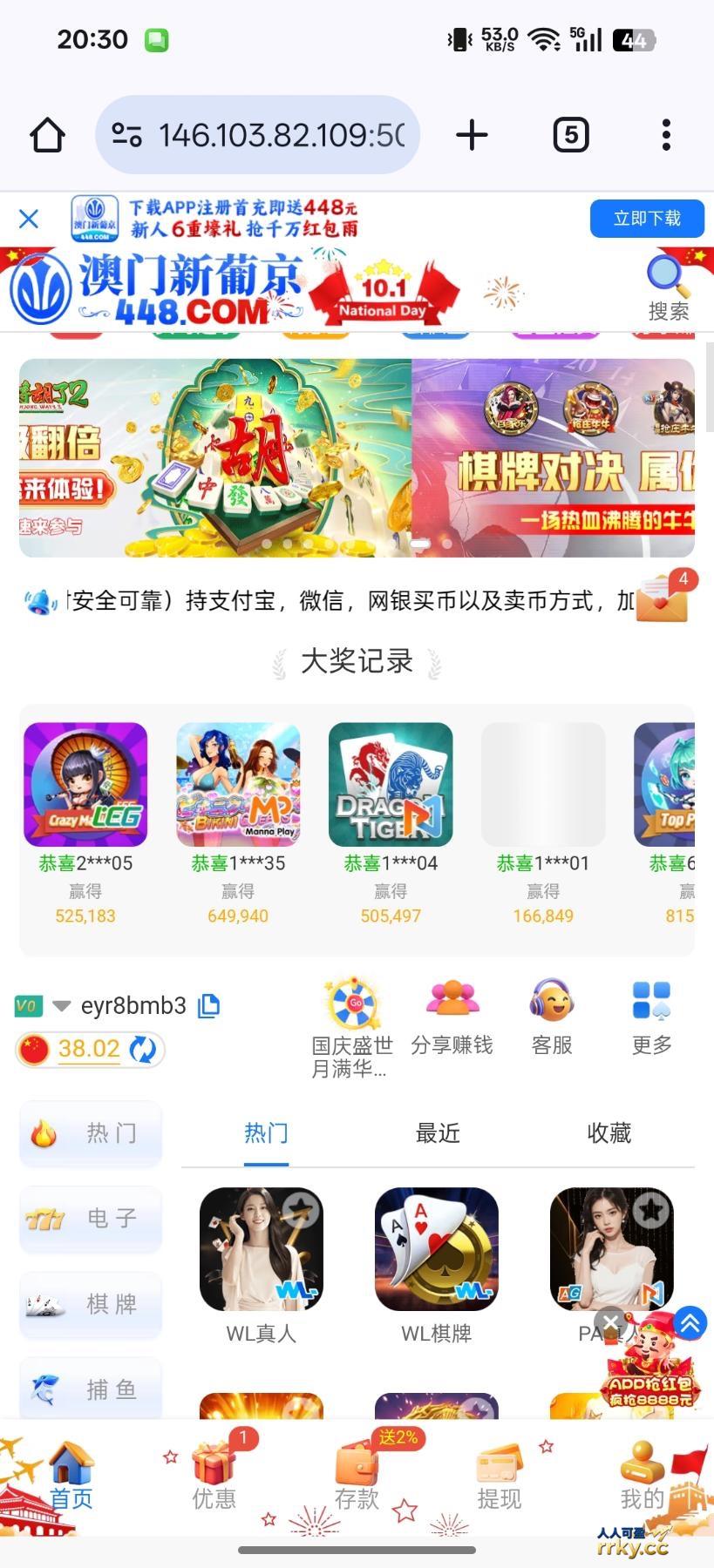 新葡京448  特邀彩金