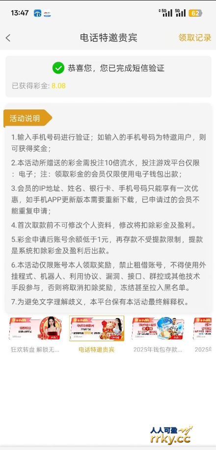 金沙2006  特邀自助彩金