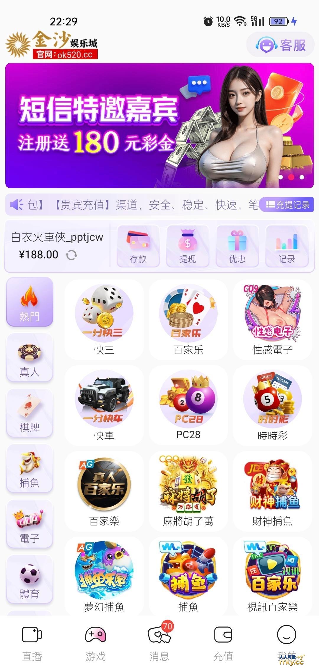 金沙直播  短信特邀