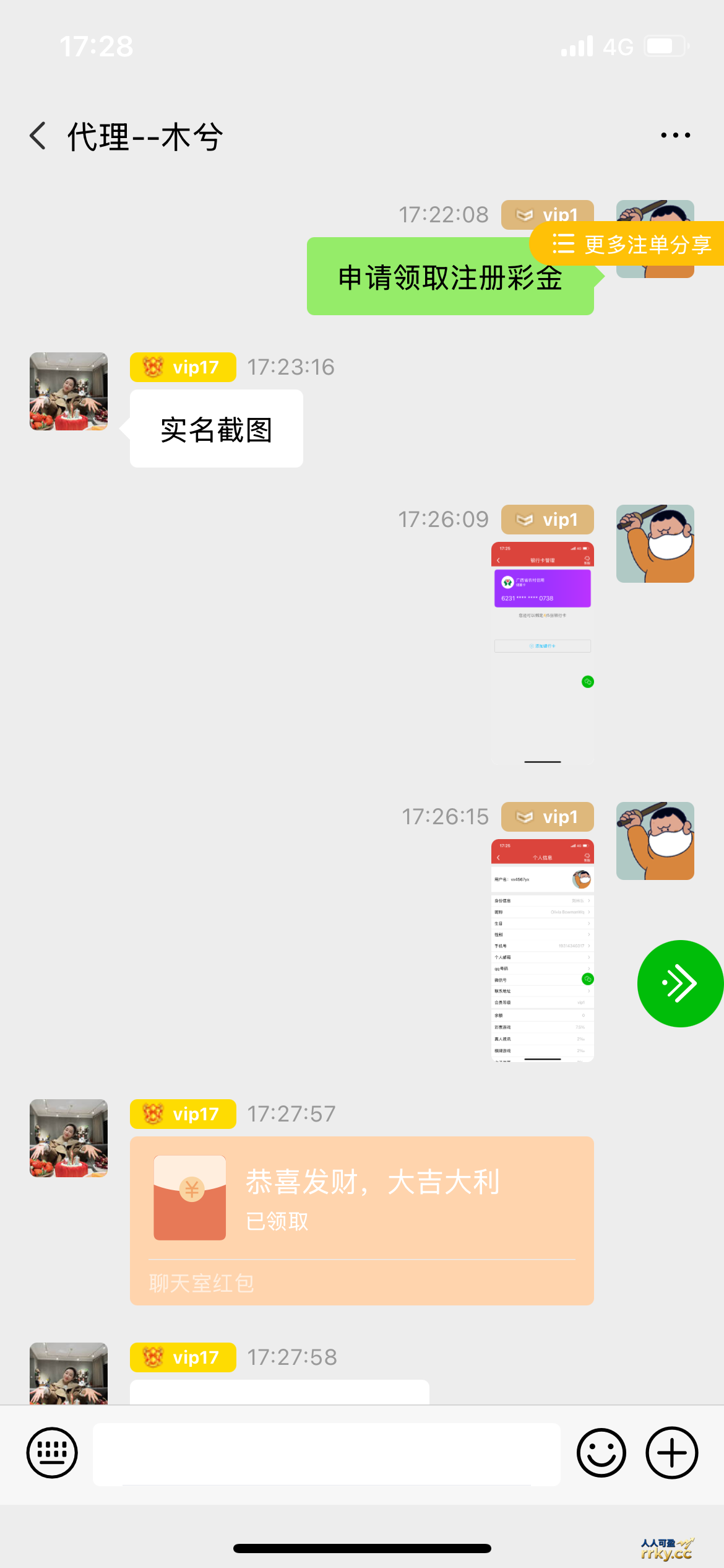 【牛彩114】注册送8.88