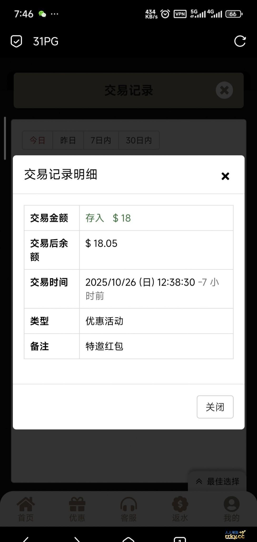 【31pg】—✅—登录彩金18