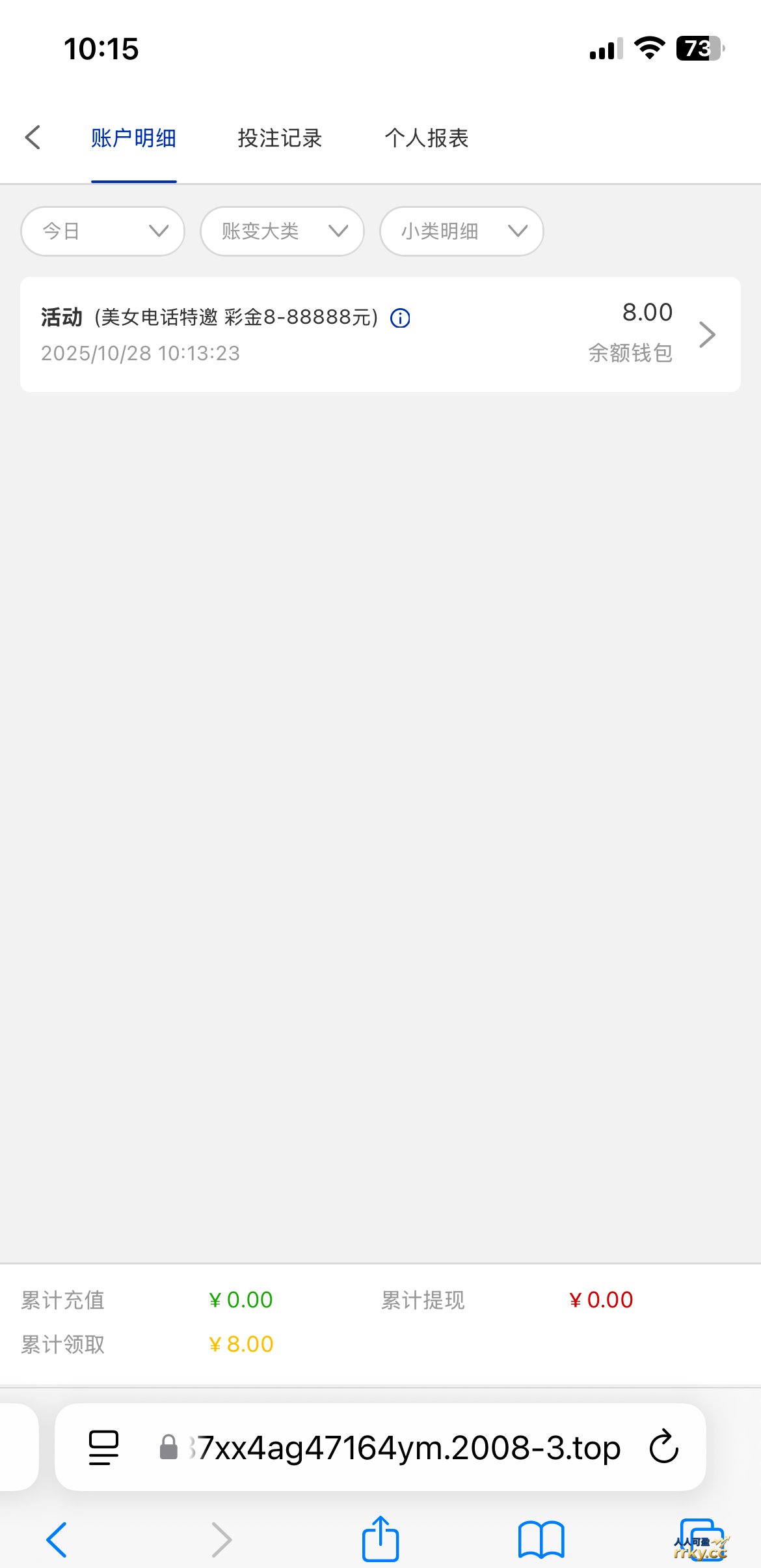 【澳门2008】碰瓷电话彩金