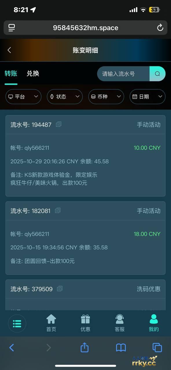 【幻影娱乐】新游戏体验金