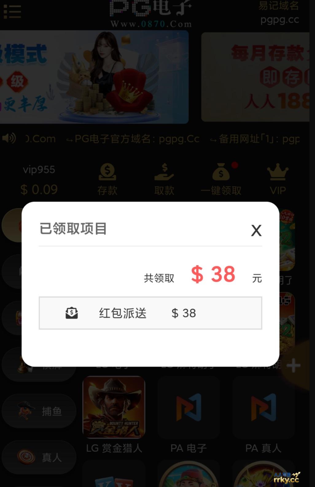 【PG0870】—✅— 回访38