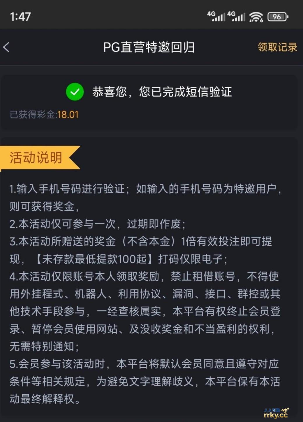 【pg7568】—✅—特邀验证18