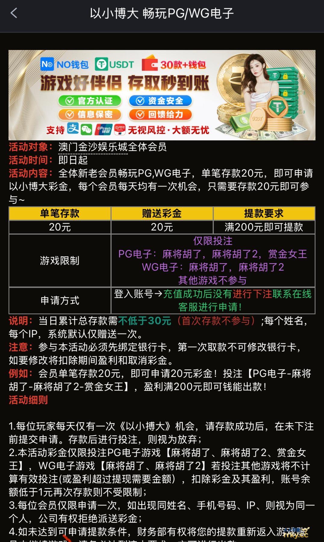 【27金沙博大20+20】