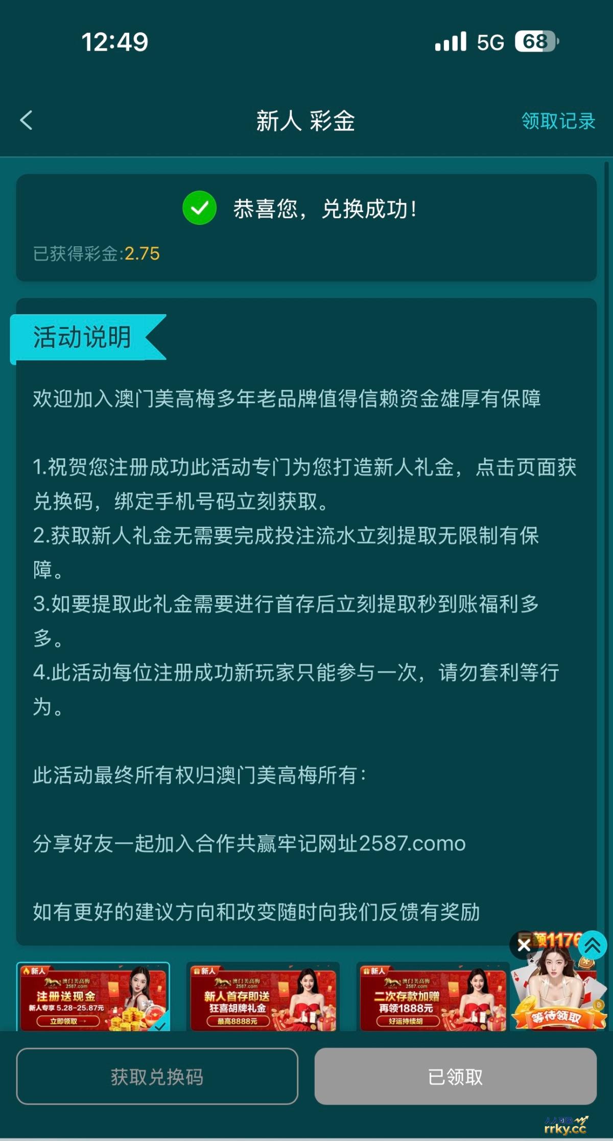  【澳门美高梅2587】—✅—自助彩金