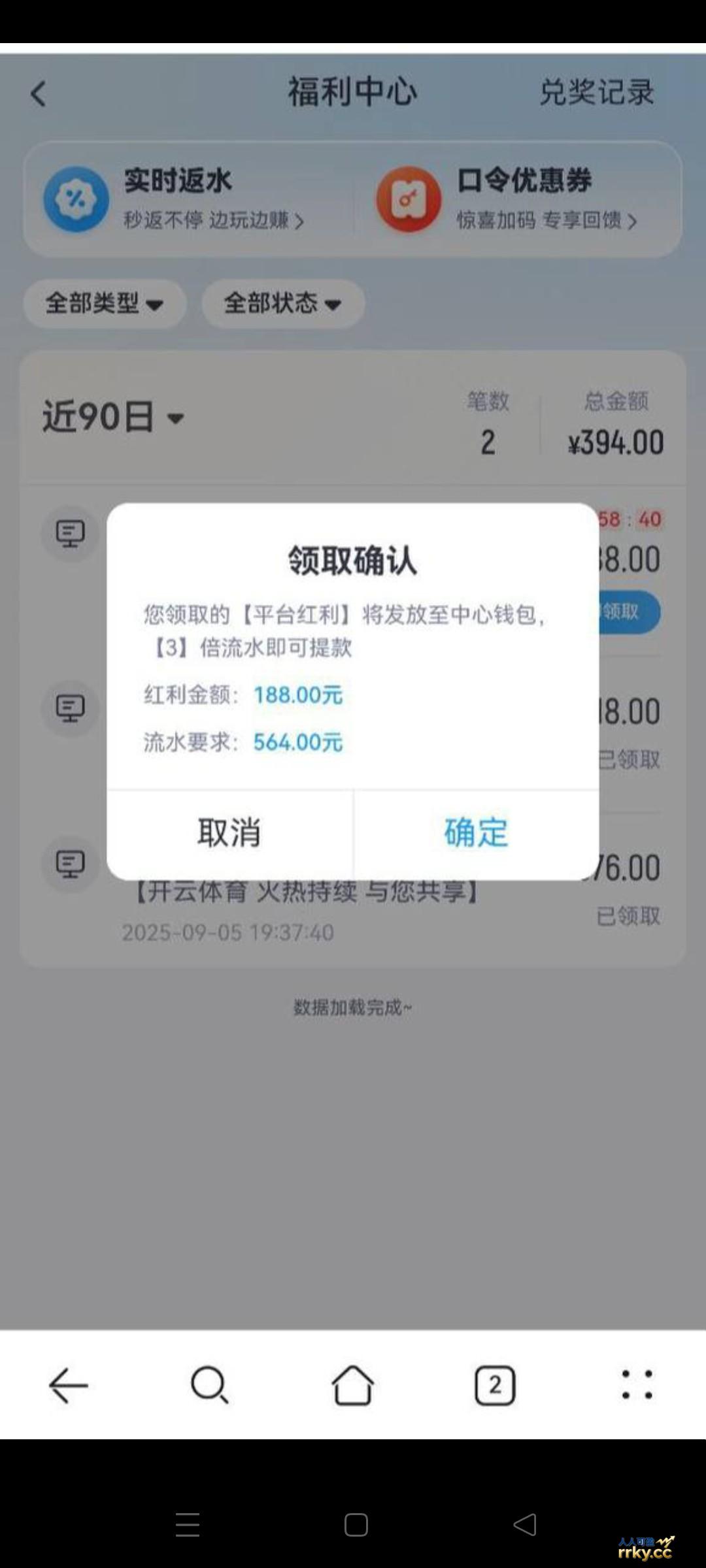 【开云体育】周年回馈188彩金