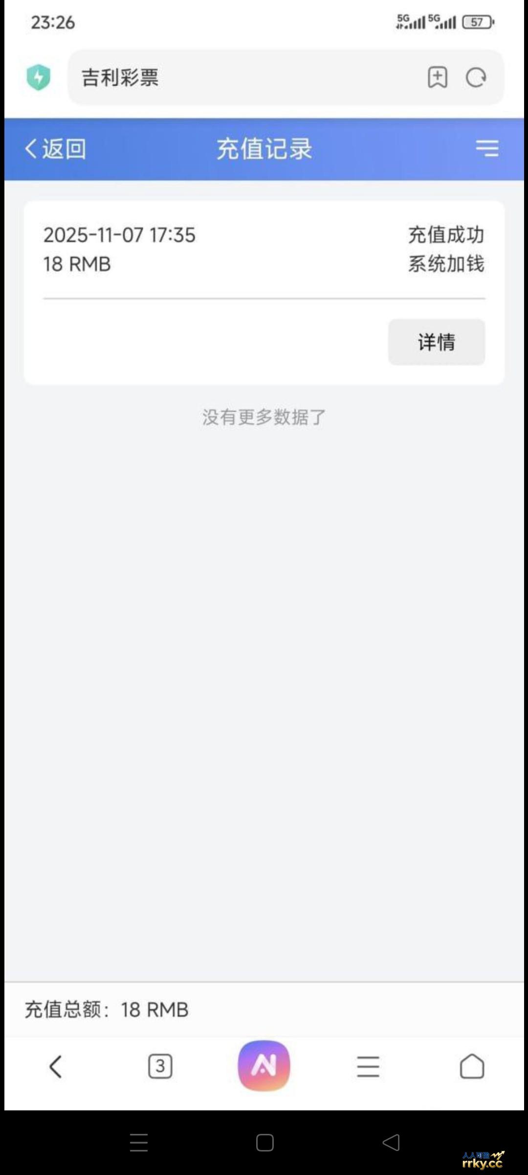 【吉利彩票】注册秒送18彩金