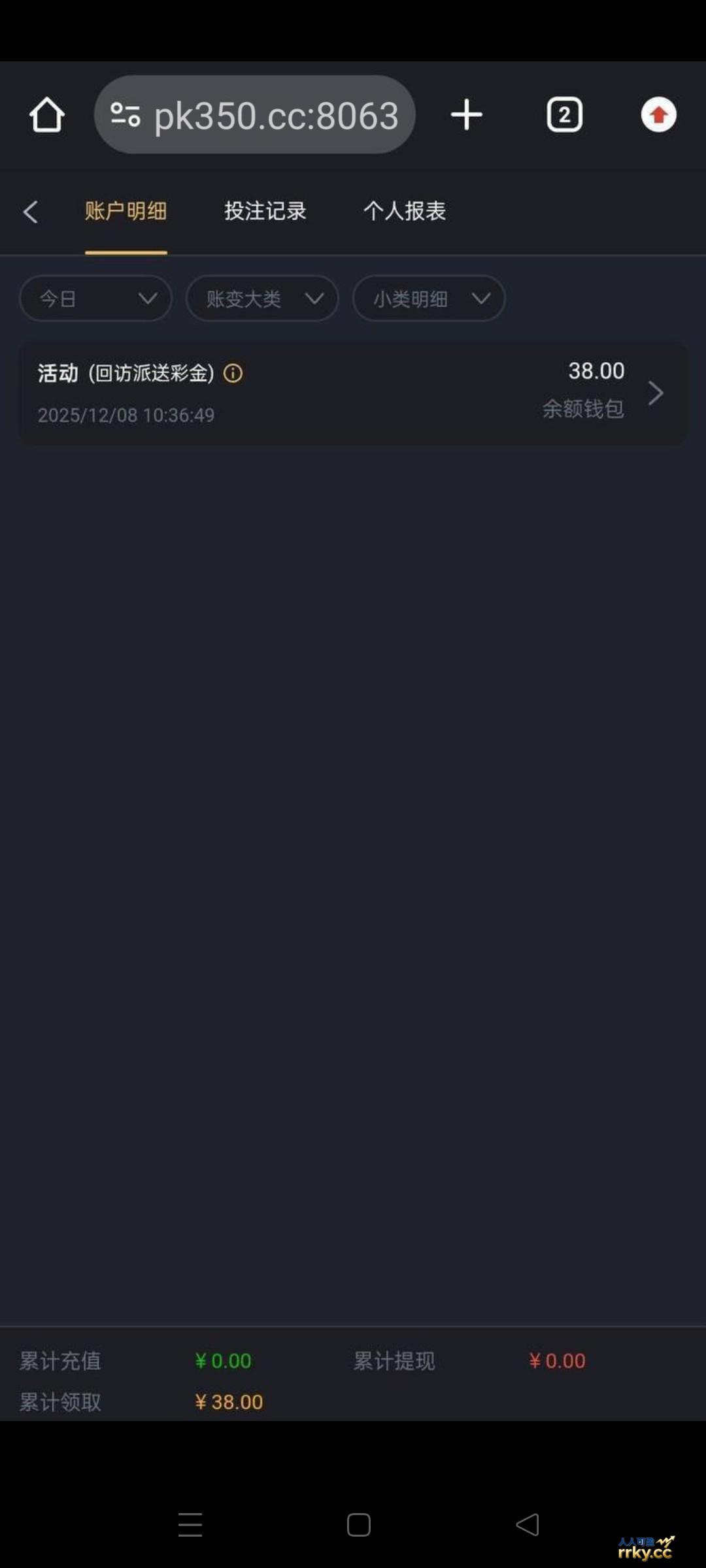 【澳门银河】登陆回馈38彩金