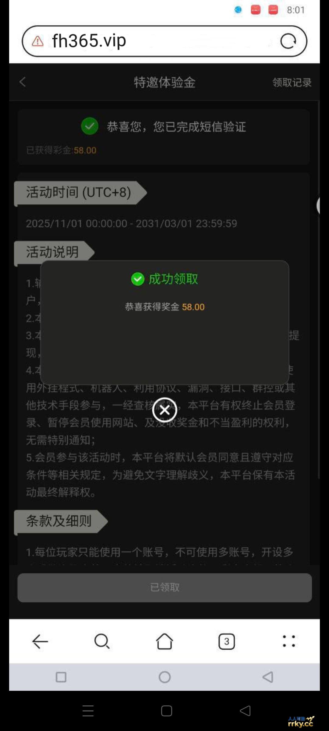 【365娱乐城】注册秒送58彩金