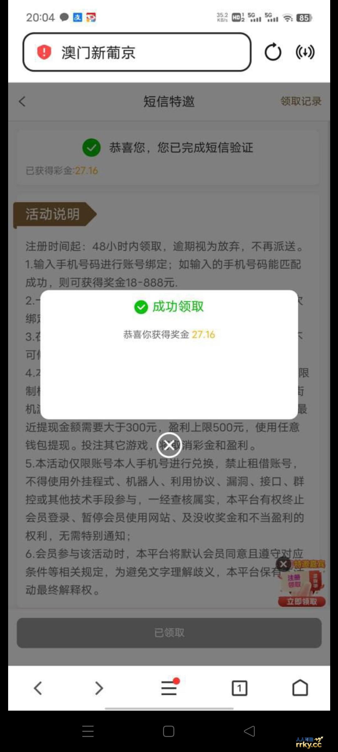 【风云体育】注册秒送27彩金