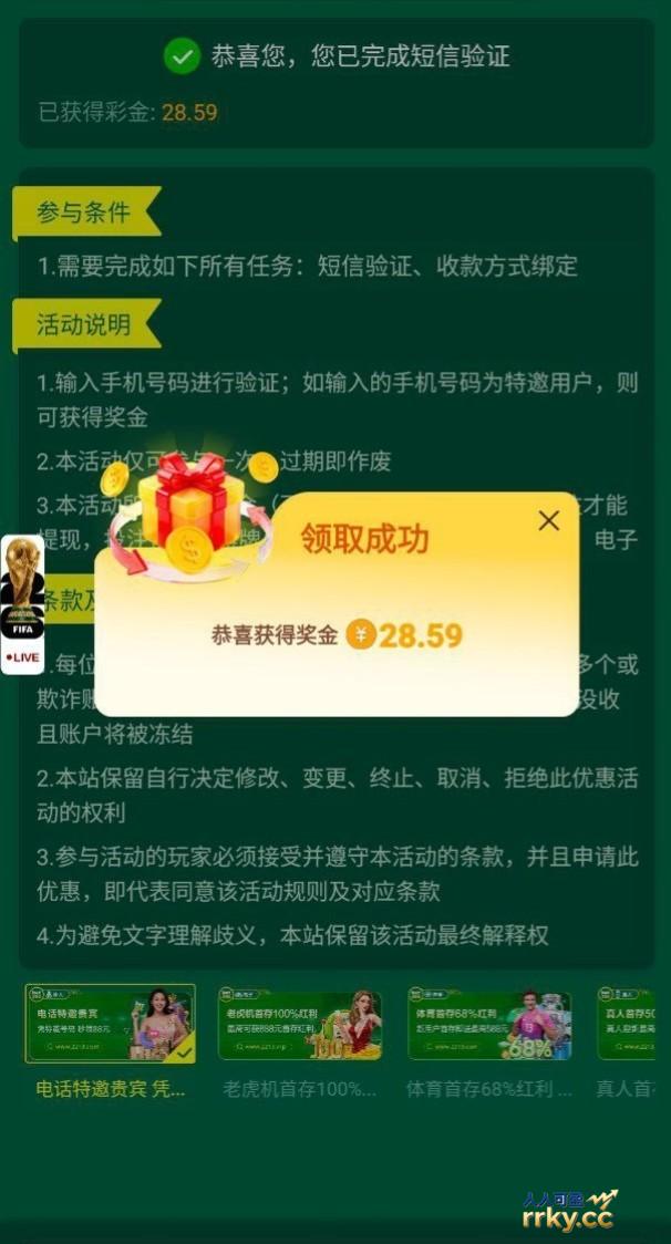 【365娱乐城】腊八节回馈28彩金