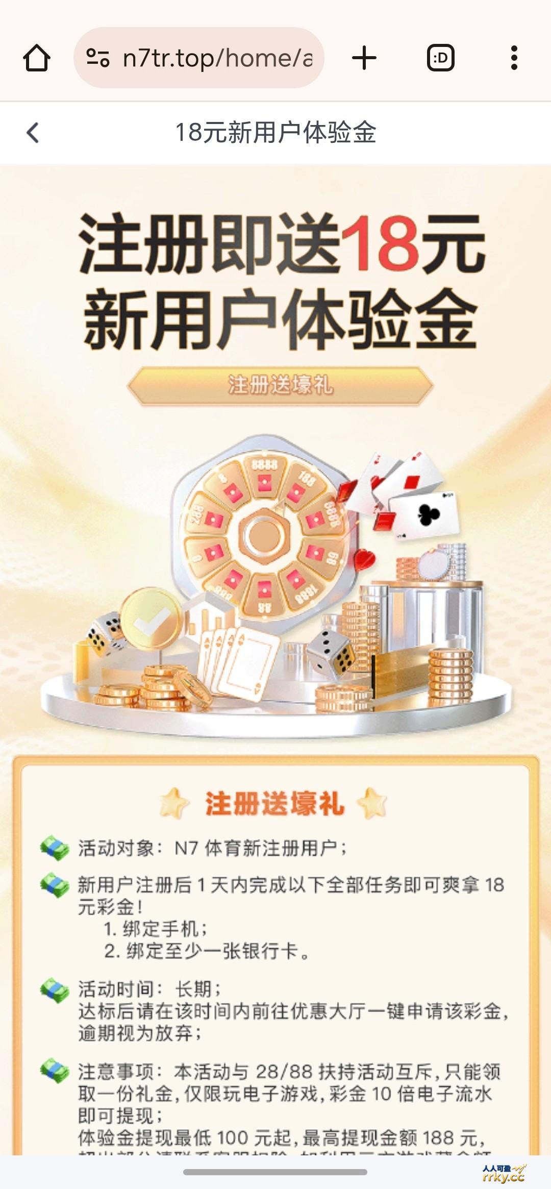 N7体育✔注册彩金18