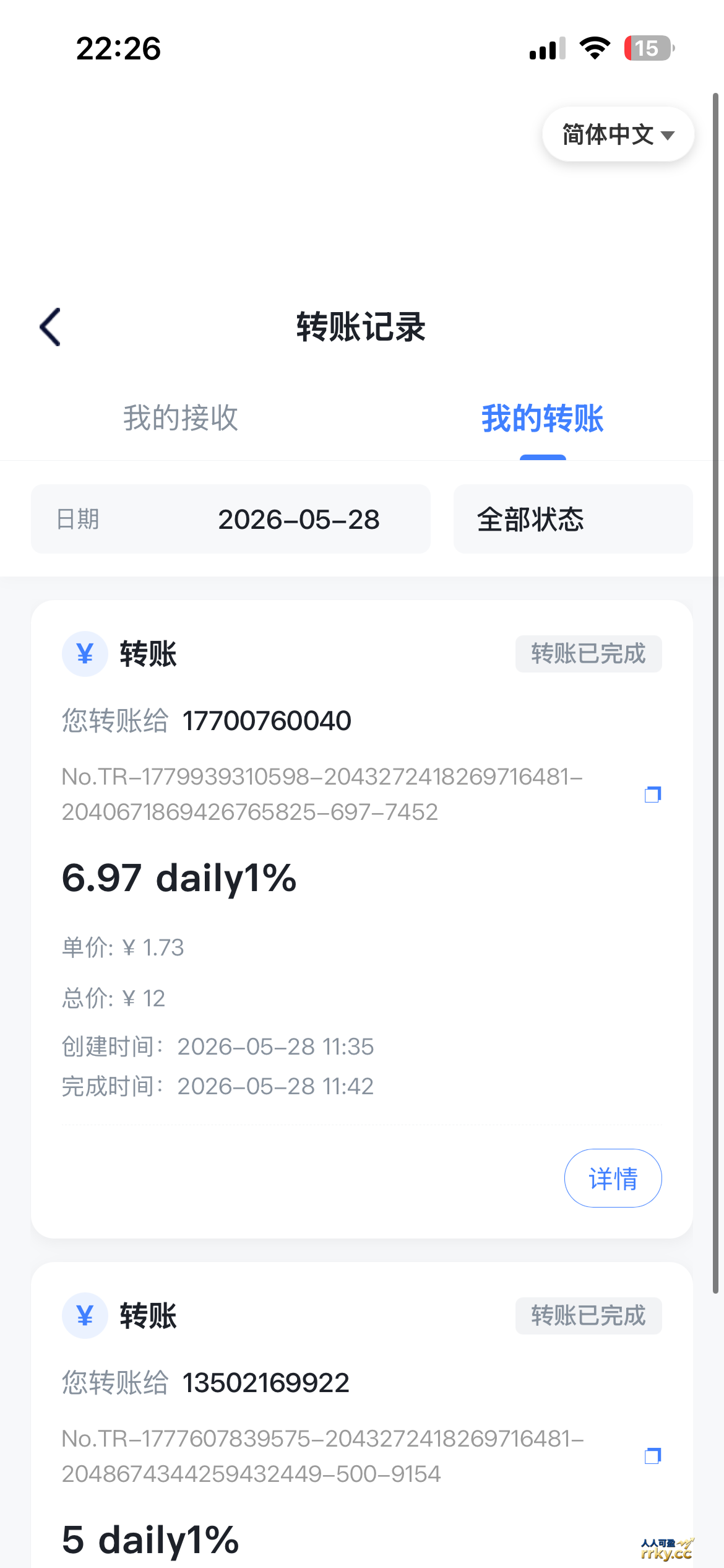 白嫖几万元你相信吗？