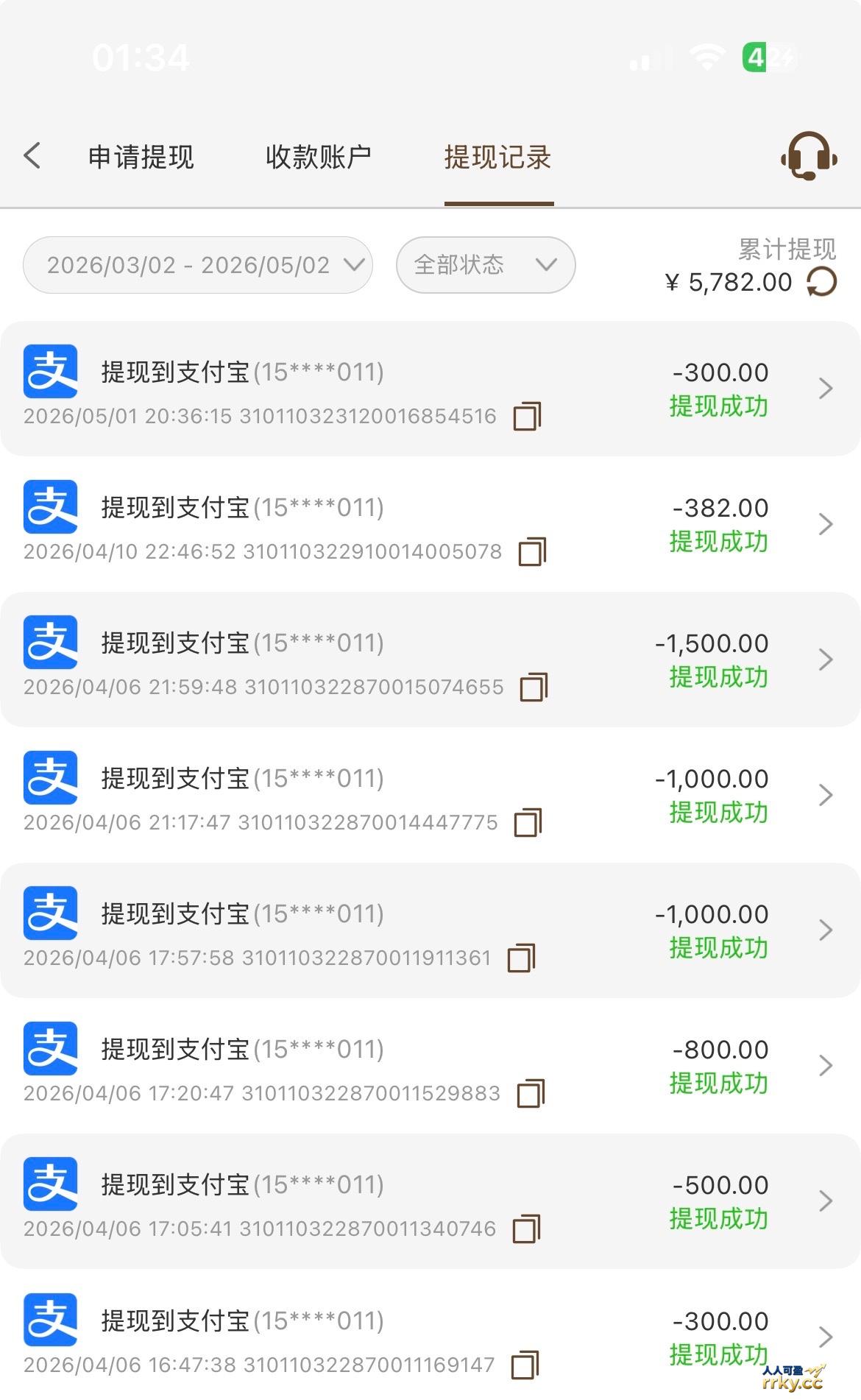 全网提现最快！10分钟没到百分之百赔！