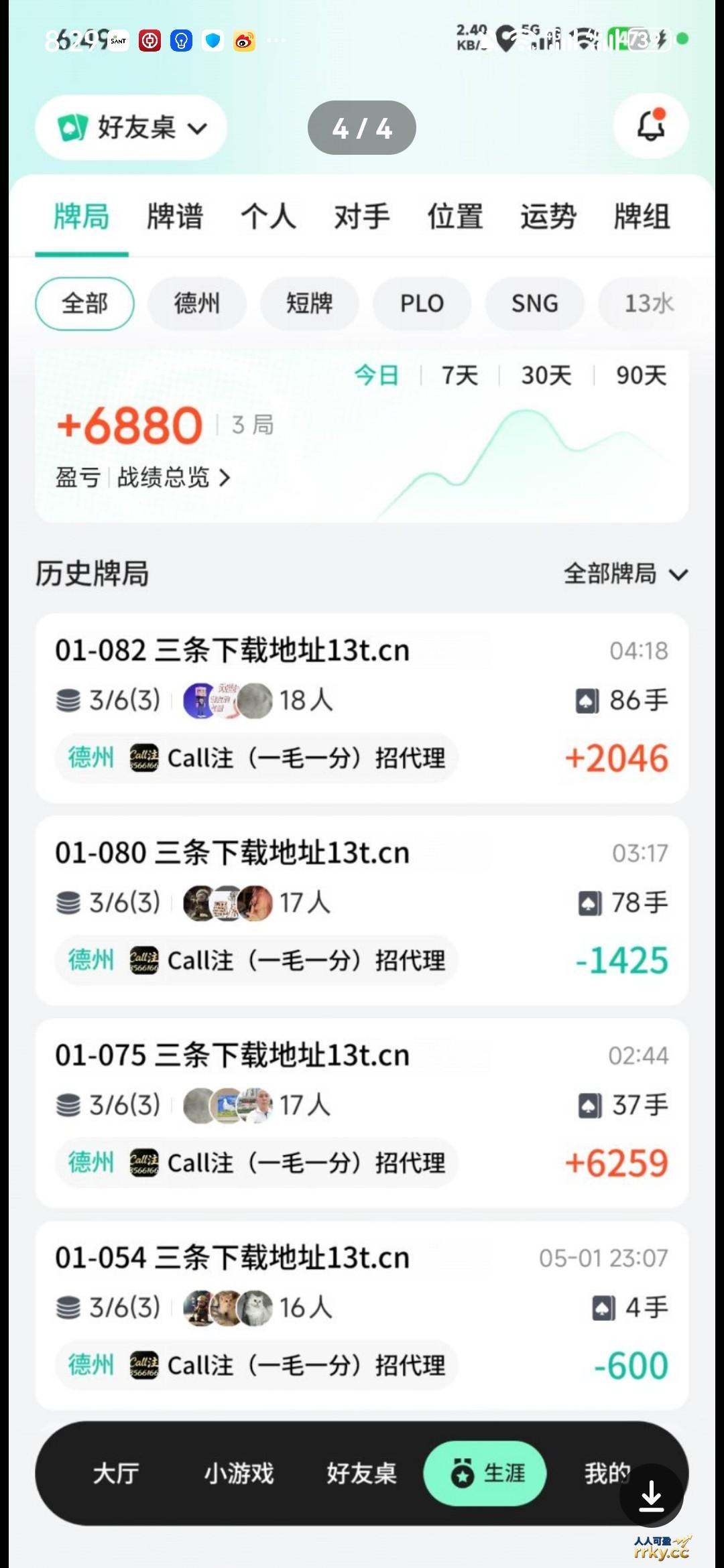 德州俱乐部大放水