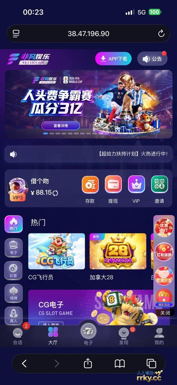 非凡娱乐绑定usdt领88彩金